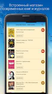 Домашняя Библиотека скриншот 6