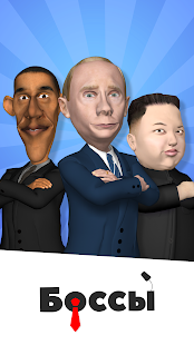 Боссы скриншот 2