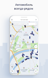 BelkaCar каршеринг скриншот 4