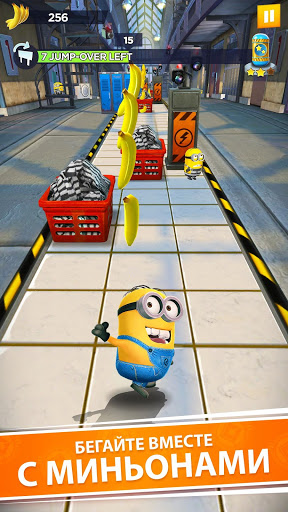 Minion Rush скриншот 1