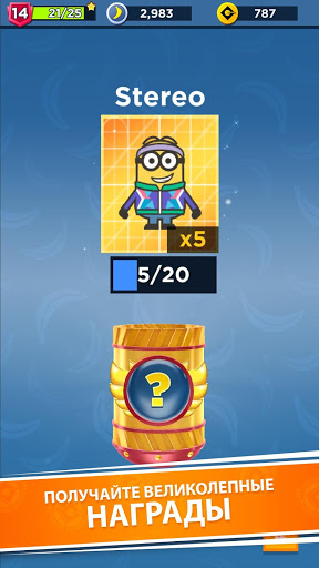 Minion Rush скриншот 3