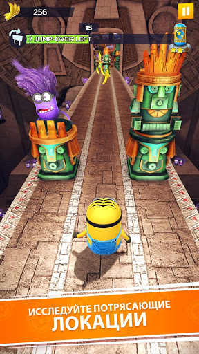 Minion Rush скриншот 5