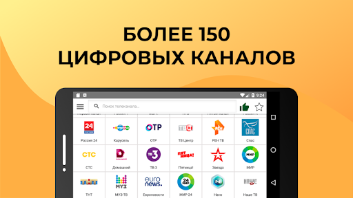 Лайт HD ТВ скриншот 1