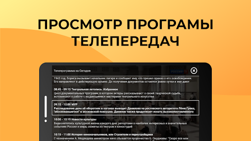 Лайт HD ТВ скриншот 3