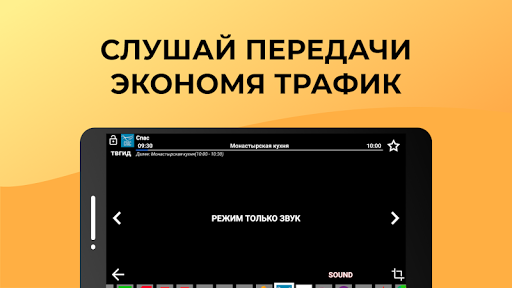 Лайт HD ТВ скриншот 4