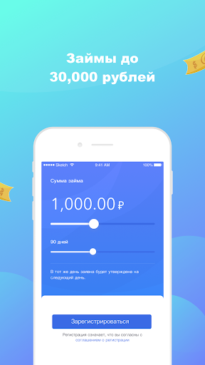 Восход Деньги скриншот 1