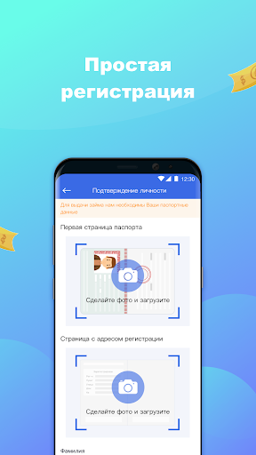 Восход Деньги скриншот 2