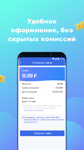 Восход Деньги скриншот 4