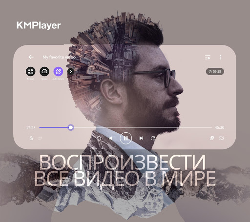 KMPlayer скриншот 1