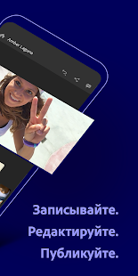 Adobe Premiere Rush скриншот 3