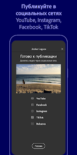 Adobe Premiere Rush скриншот 5