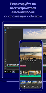 Adobe Premiere Rush скриншот 6