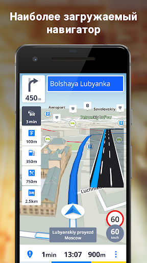 Sygic GPS Navigation & Maps скриншот 1