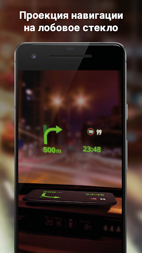 Sygic GPS Navigation & Maps скриншот 2