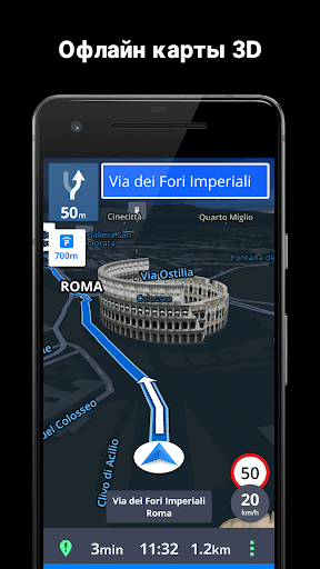 Sygic GPS Navigation & Maps скриншот 4