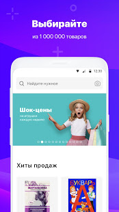 Сима-ленд скриншот 2