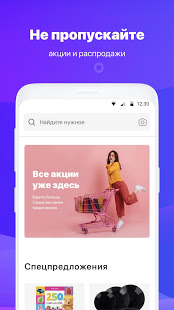 Сима-ленд скриншот 3