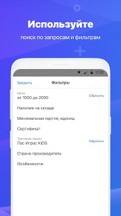 Сима-ленд скриншот 4