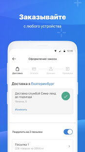 Сима-ленд скриншот 5