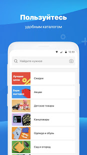 Сима-ленд скриншот 6