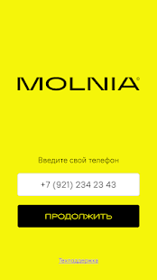 MOLNIA скриншот 2