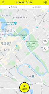 MOLNIA скриншот 3