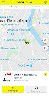 MOLNIA скриншот 4