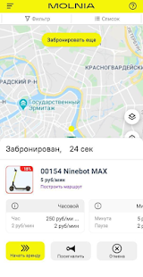 MOLNIA скриншот 5