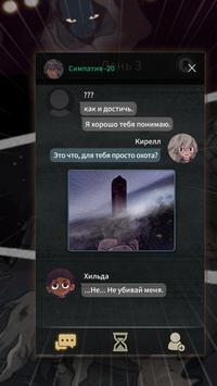 7 дней! Тайна визуальный роман скриншот 3
