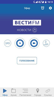 Вести FM скриншот 2