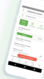 Этажи скриншот 2