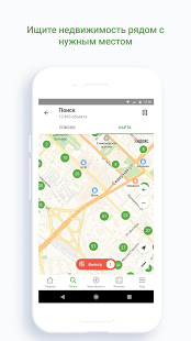Этажи скриншот 4