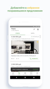 Этажи скриншот 5