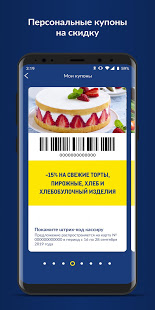 METRO Cash & Carry скриншот 3