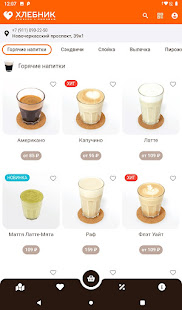 Хлебник скриншот 6