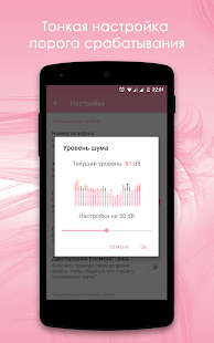 Радионяня скриншот 4