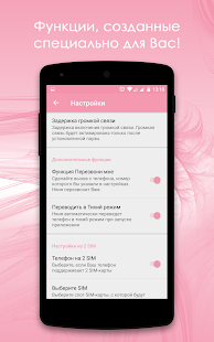 Радионяня скриншот 5