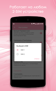 Радионяня скриншот 6