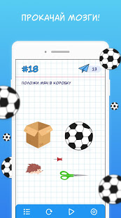 А4 Головоломки и загадки скриншот 4