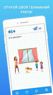 А4 Головоломки и загадки скриншот 6