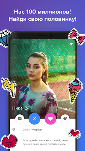 Topface скриншот 1