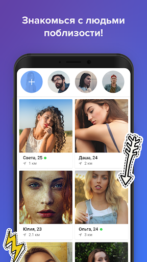 Topface скриншот 2