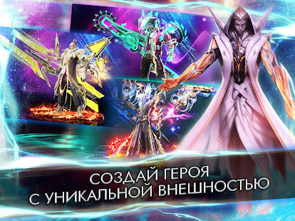 Хроники Вечности скриншот 2