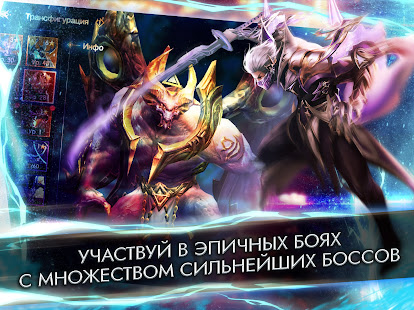 Хроники Вечности скриншот 3