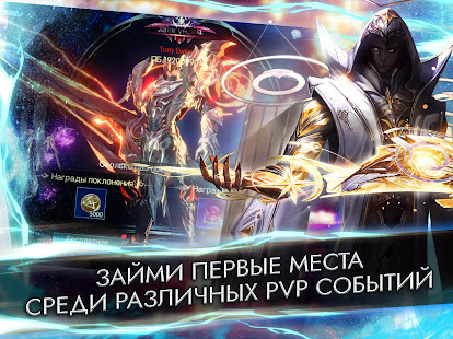 Хроники Вечности скриншот 6