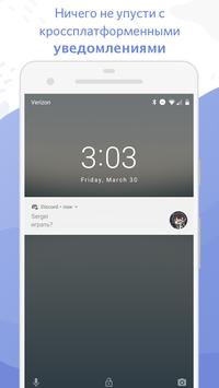 Discord скриншот 5