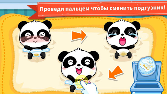 Уход за маленькой пандой скриншот 4