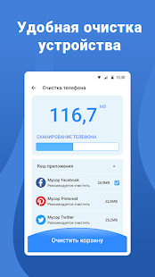 Клинер скриншот 2