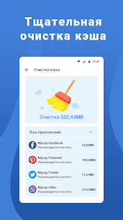 Клинер скриншот 4