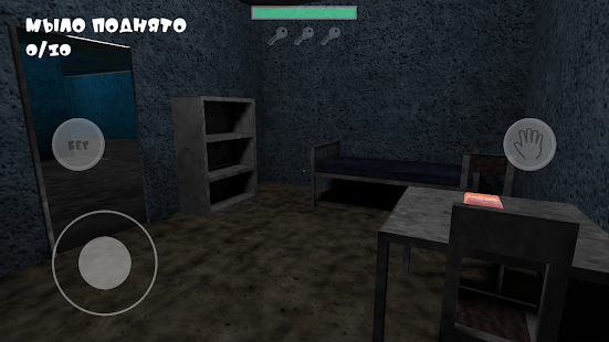 ПОБЕГ ОТ ЛИЗОГУБА 2 скриншот 3